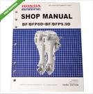 Honda Marine Shop Manual.png