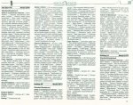 1988 2660 Vee Sport 26 pg 3 of 3.jpg